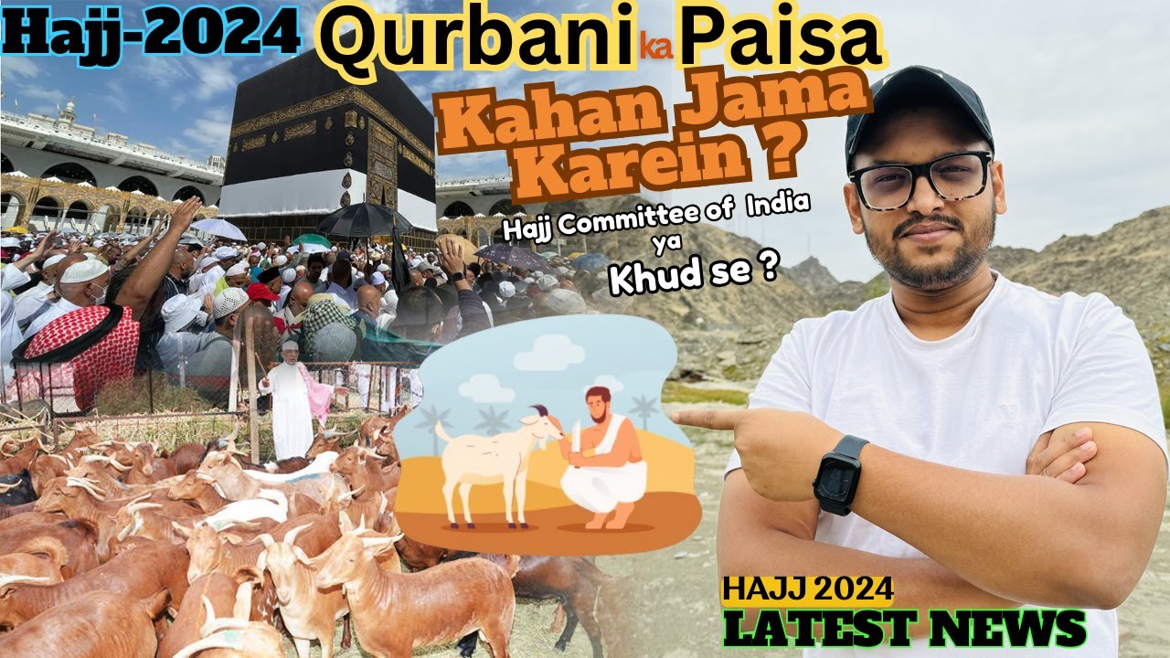 Hajj-2024 me Qurbani ka Paisa Kahan Jama Karein? Hajj Committee of India ko ya Khud Qurbani karein?