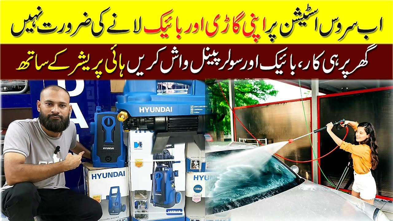 Hyundai Pressure Washer | Hyundai Car Washer | Car Washer price in Pakistan 2024 | Car Washer