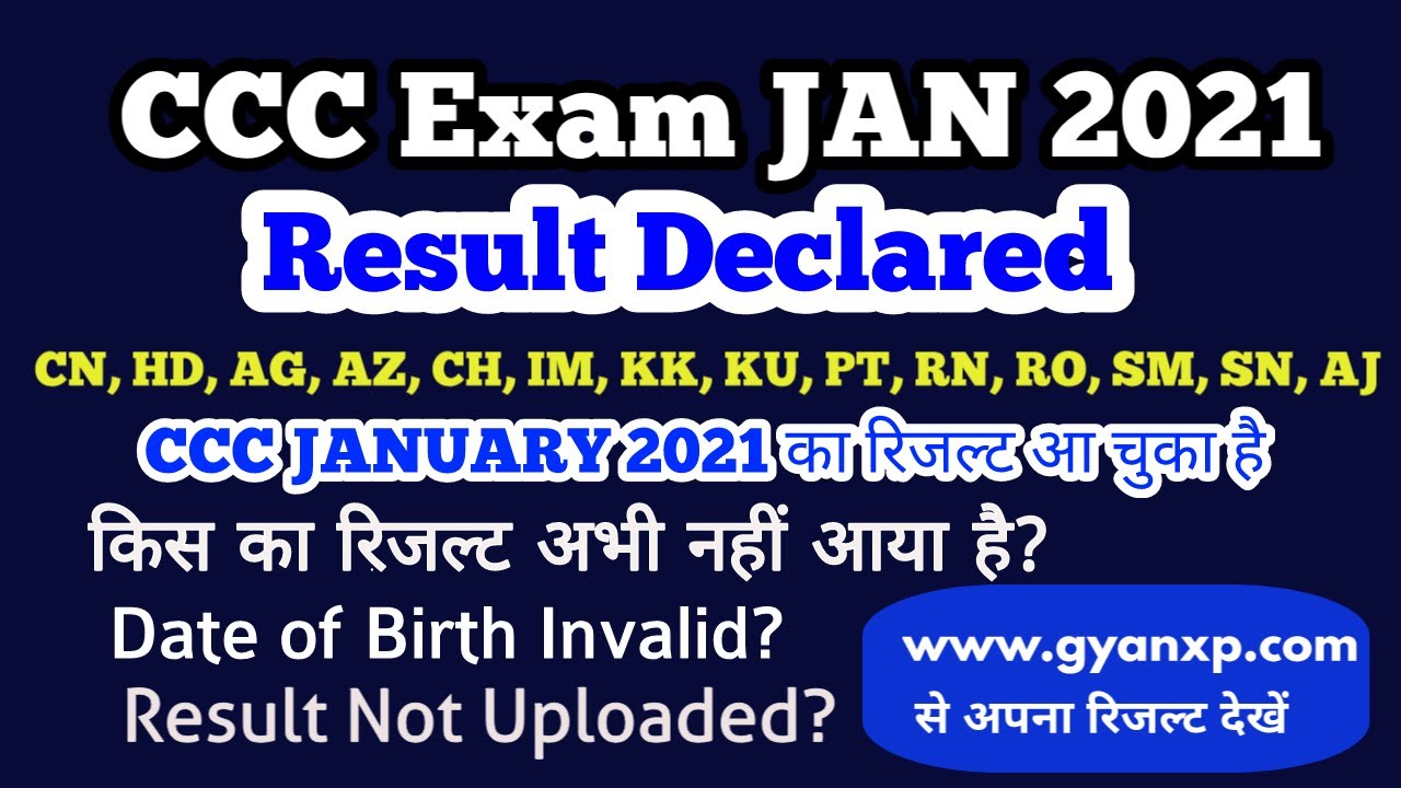 CCC JAN EXAM 2021 Result Declared || CCC का रिजल्ट आ  गया है