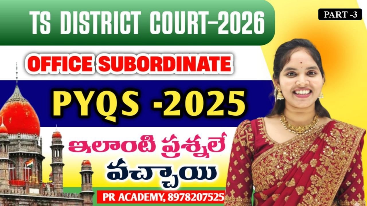 🎯TS Court Office Subordinate PYQs Detailed Explanation | By Hyma Mam | PR Exams Hub| part -3