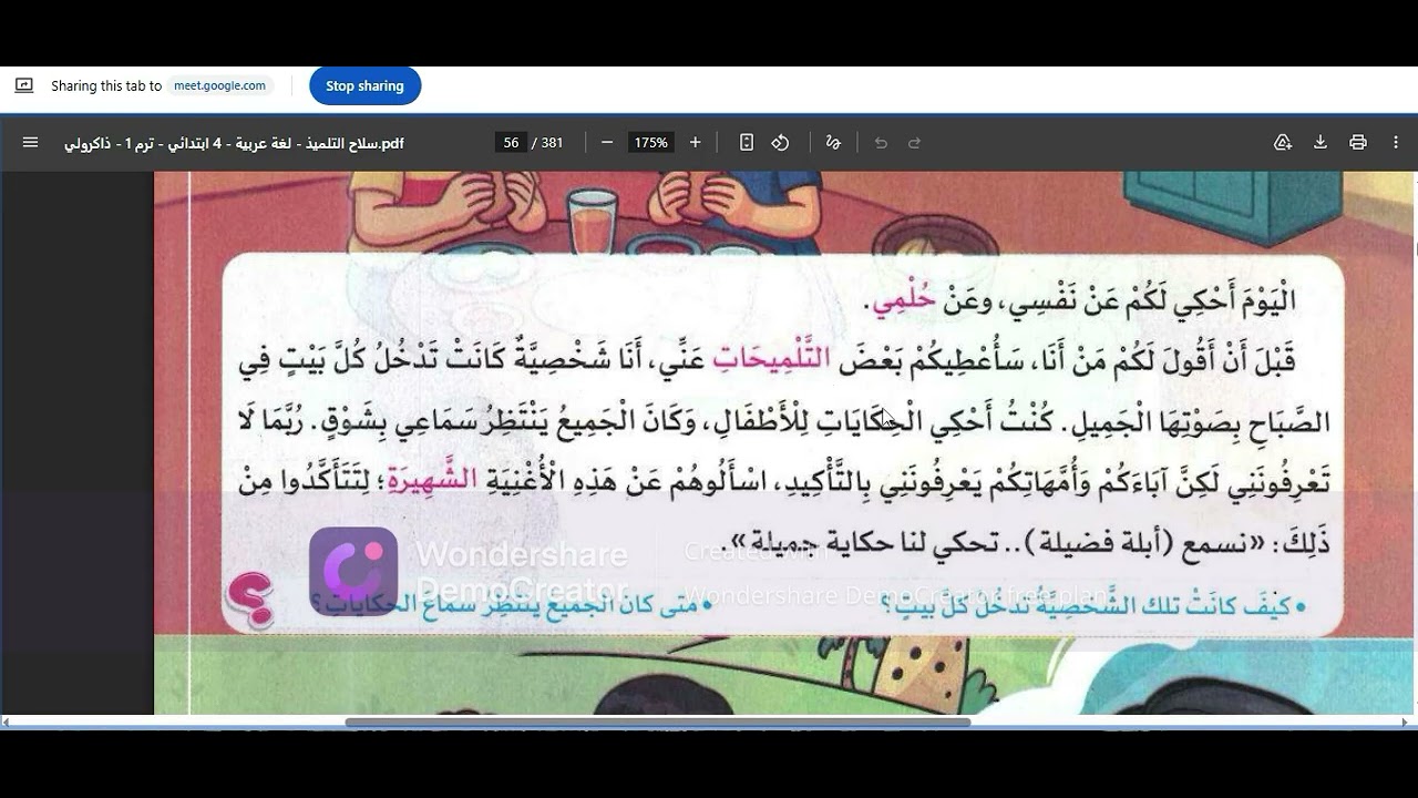 من أنا ؟ البطل بودي