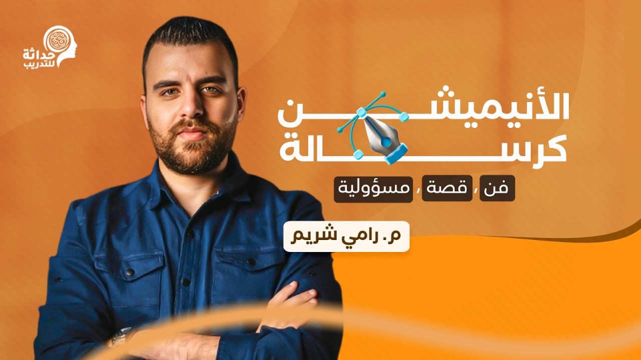 حداثة: 