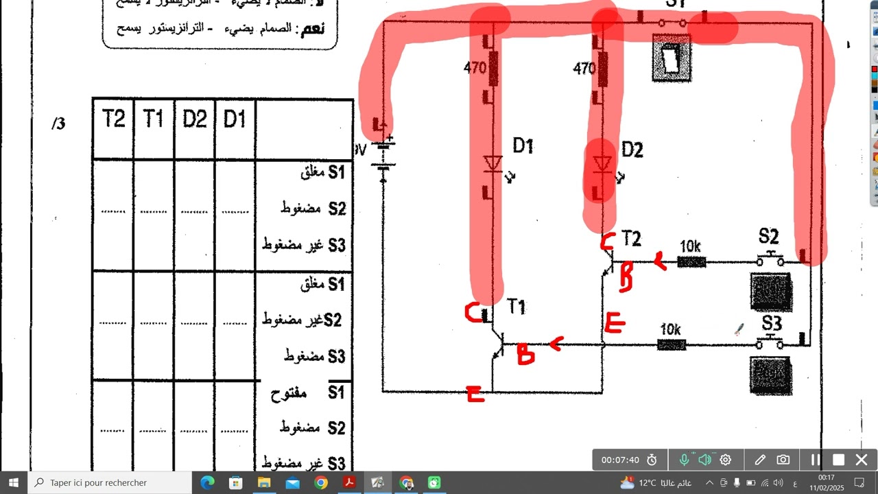 فرض تأليفي عدد2 | تكنولوجيا 8 اساسي 1 | الدارة الإلكترونية و الكهربائية (الجزء 2)