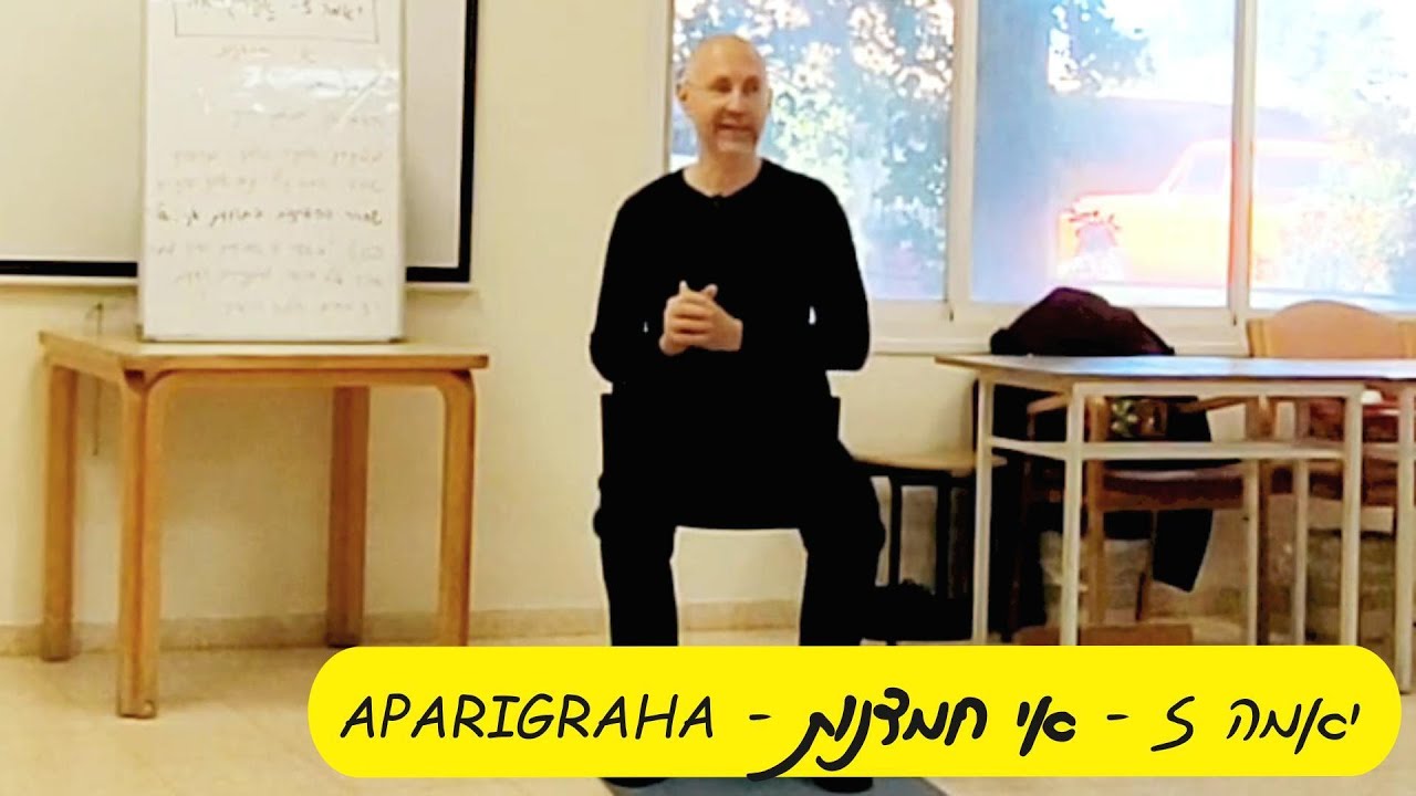 יאמה 5 - אפריגראה - אי חמדנות