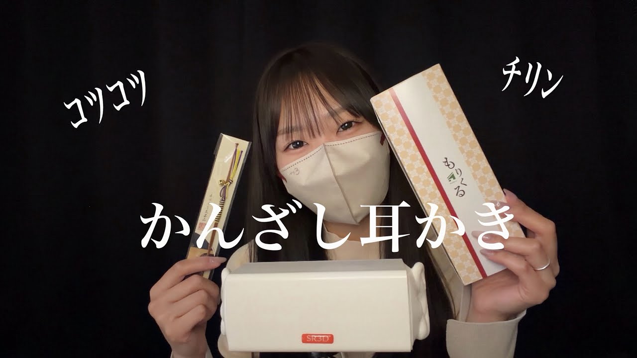 【ASMR】和風🎐鈴がついたかんざしみたいな耳かきで鼓膜にｺﾂｺﾂ&times;ﾁﾘﾝ音