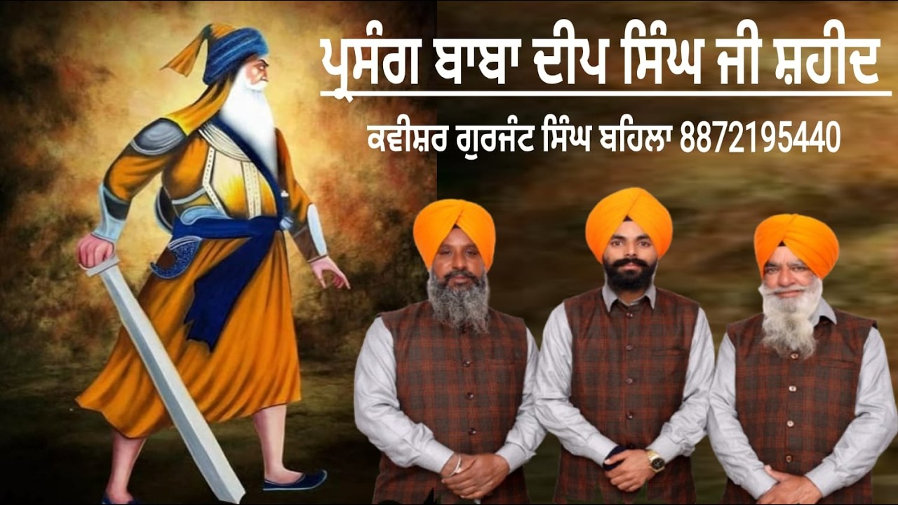 Live// KAVISHIR Gurjant Singh Behla Shri Amritsar Sahib