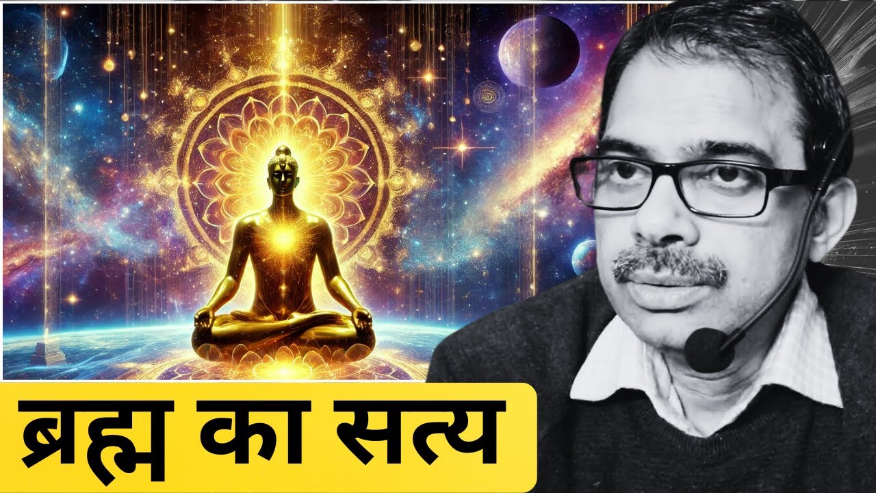 सिर्फ चेतना की पूजा आपको मुक्त क्यों कर सकती है?