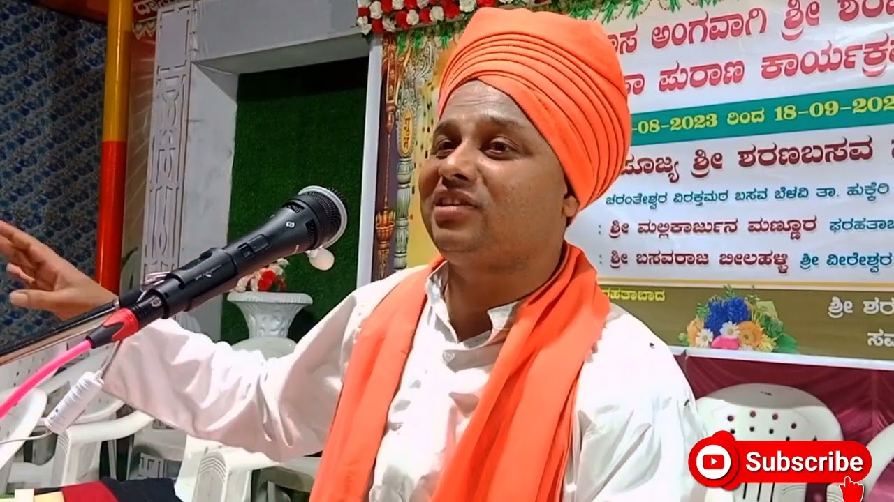 ಶರಣ ಬಸವೇಶ್ವರರು || Sharana basava purana