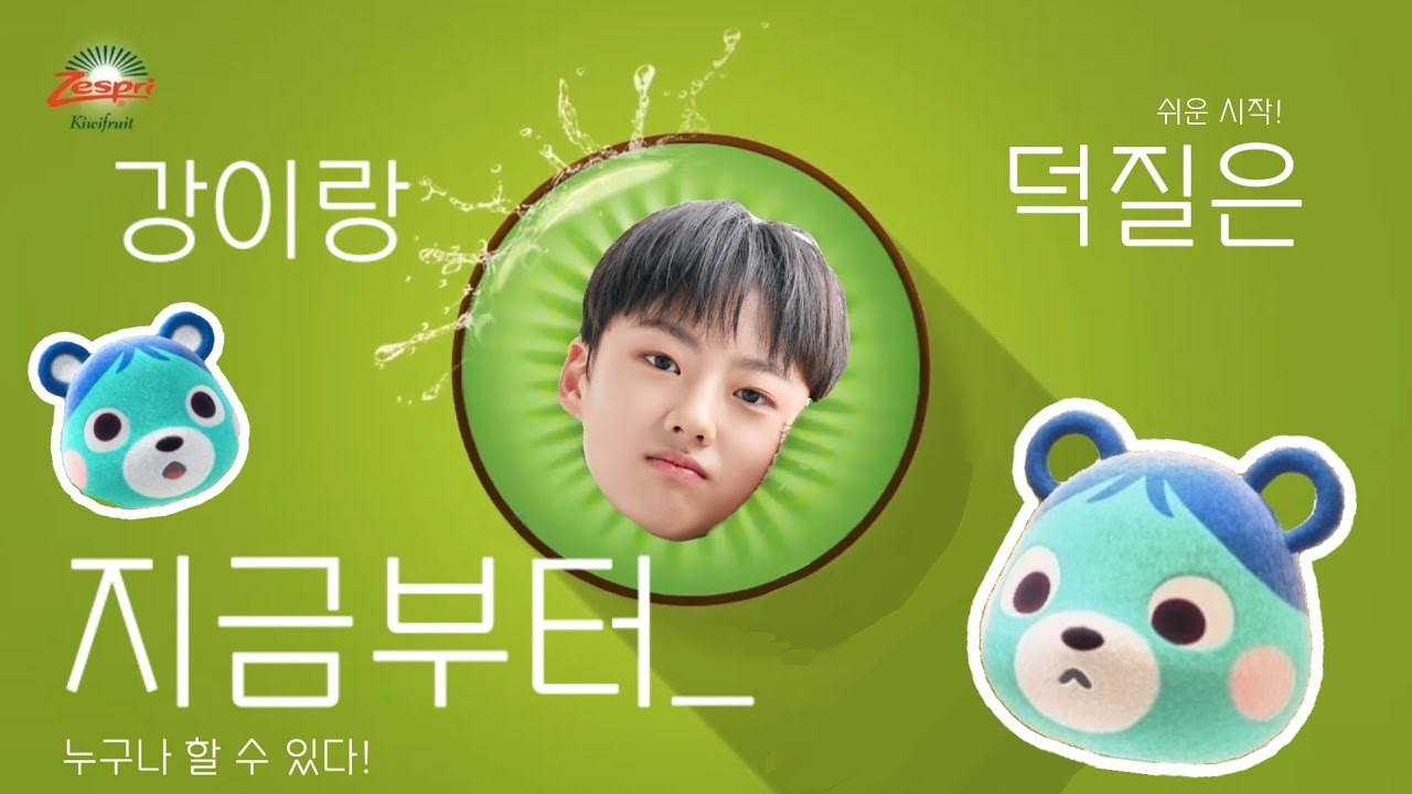 귀여운 강이랑을 모아모아