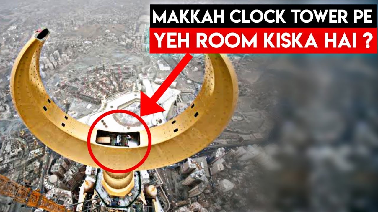 Whose Room is on the Moon of the Mecca Clock Tower? | Khana Kaba | Masjid Al Haram | Urdu/Hindi