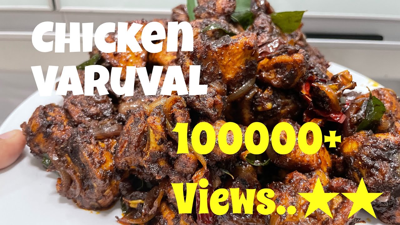 My Signature Recipe in My Catering| Christmas Special Recipe|Chicken Varuval#deepavali2022