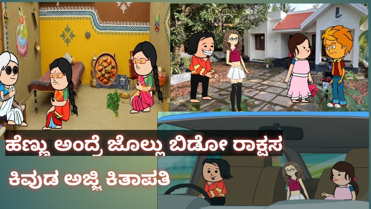 ಹಳ್ಳಿ ಹೆಂಗಸರ ಕಾಮಿಡಿ 😂😂 #gadagjavarimandi #kannadacomedyvideos #2026 #attesosejagala #viral #comedy