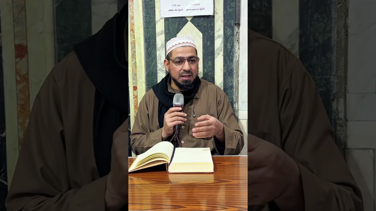 شرح رياض الصالحين الحديث الثاني في باب التوبة