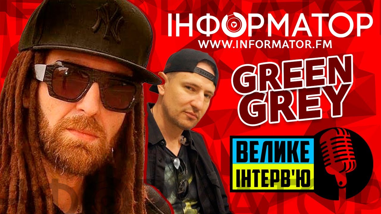 [Велике Інтерв'ю] Green Grey