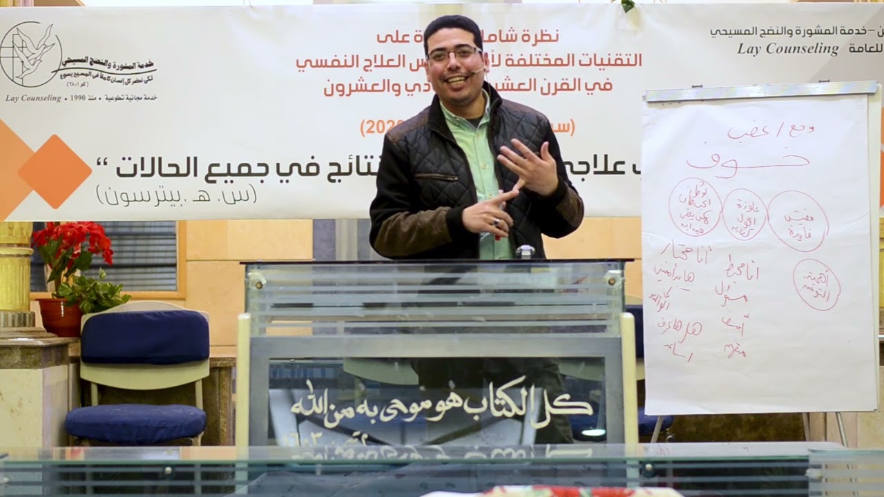 العلاج المعرفي السلوكي - تطبيق عملي للأطفال و المراهقين - د. محمد السبحي - المحاضره الاولي