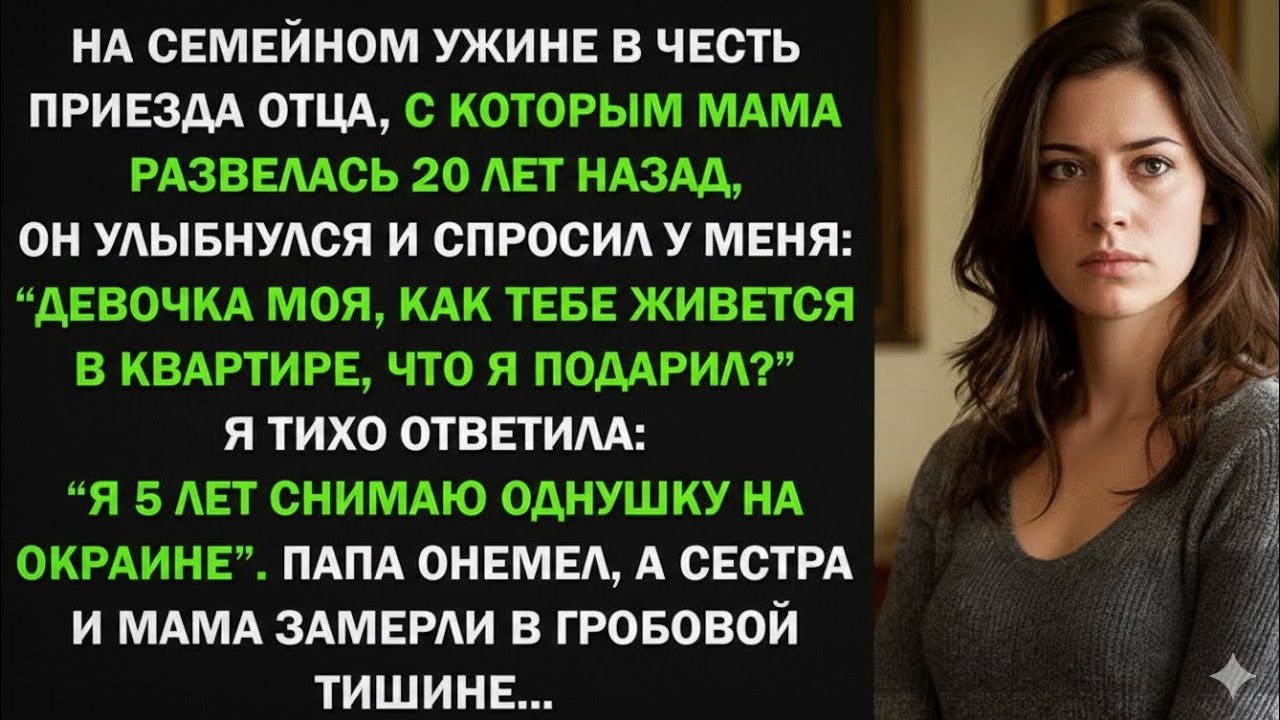 На семейной ужине в честь приезда отца, он спросил у меня: 