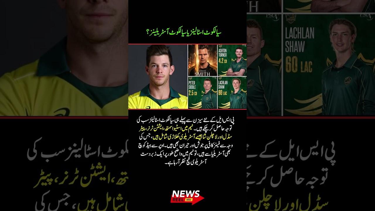 PSL&rsquo;s &ldquo;Mini Australia&rdquo;? Sialkot Stallions Shock Everyone Before Season Start!