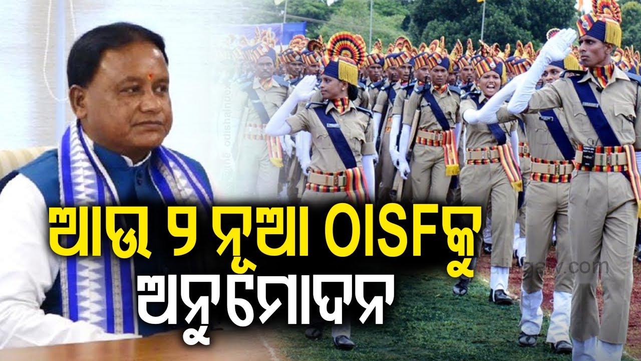 2 new battalions of Odisha Industrial Security Force to be created, 1944 posts to be filed