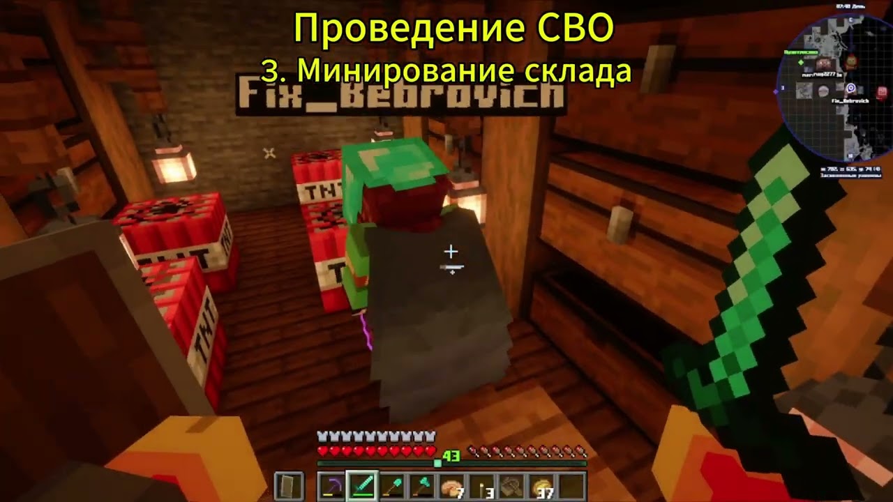 СВО в майнкрафте be like