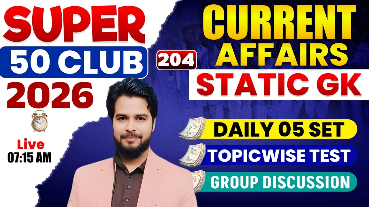 GK, GS & GA NCERT/SCERT पर आधारित सारे प्रश्न || SUPER 50 CLUB+CURRENT AFFAIRS || A. CHANDRA SIR