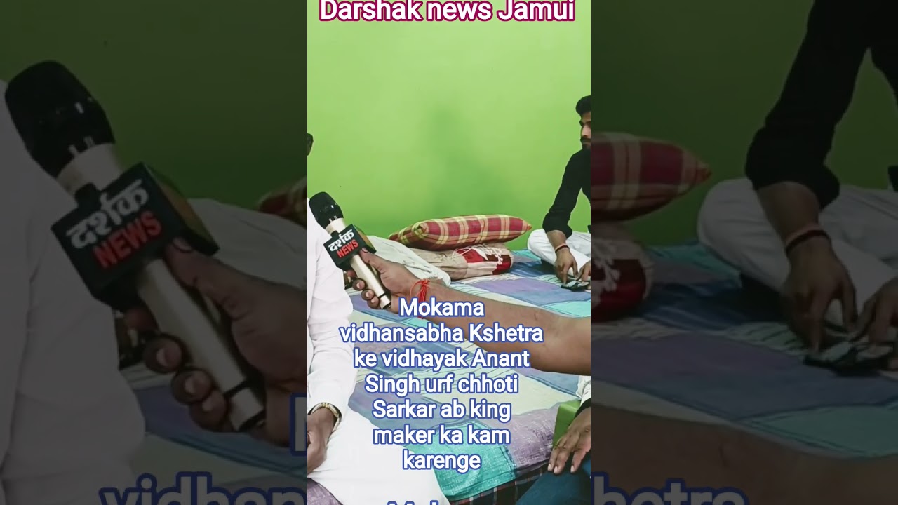 The MLA of Mokama assembly constituency aka Chhoti Sarkar will now become a kingmaker.