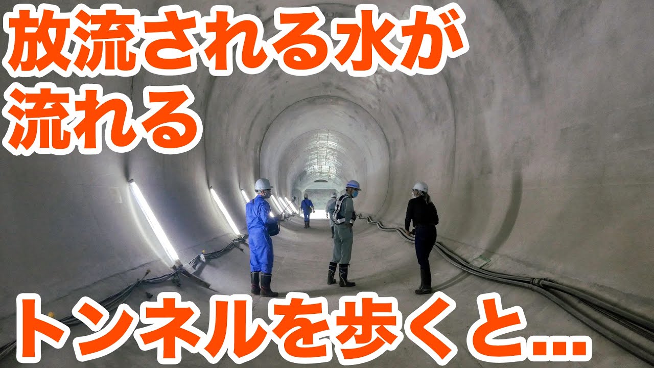 放流される水が流れるトンネルを歩いて行くと...！安威川ダム建設工事現場見学Part2【SiphonTV186】