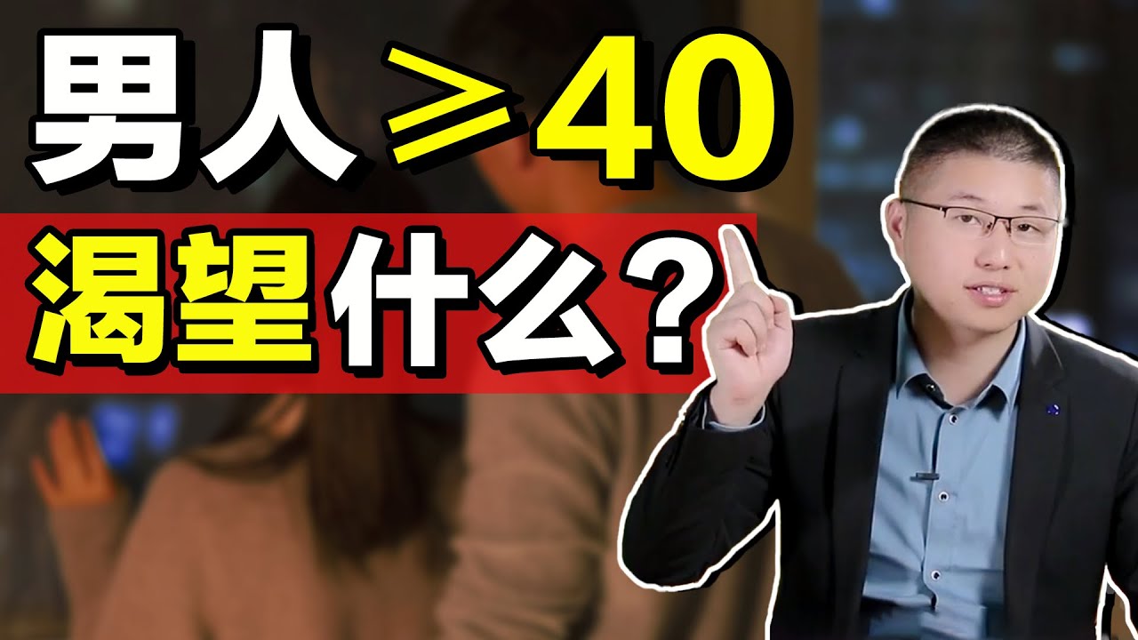 人過四十情比欲大？中年男人壓抑在心底的這4點情感“需求”，太讓人害臊/情感/婚姻