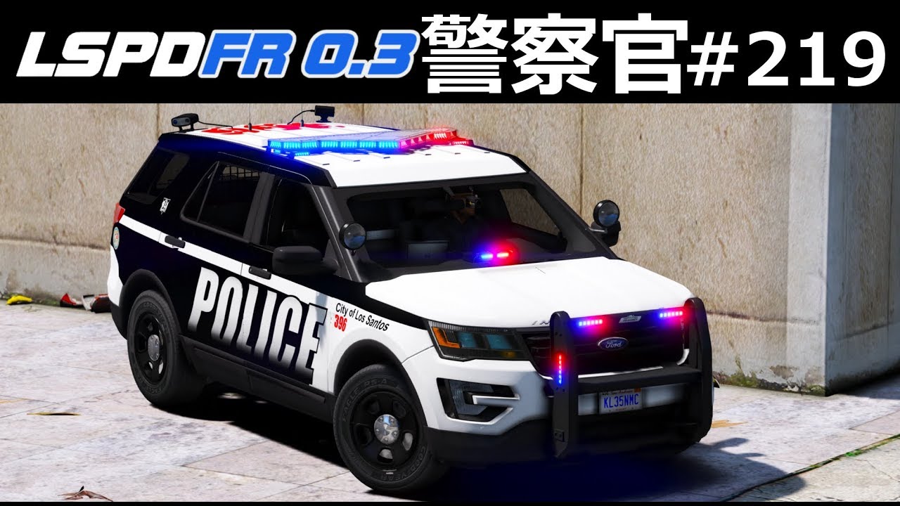 【GTA5】パトカー盗まれ逃走される！これがロスの日常｜警察官になる#219【アメリカ警察】LSPDFR実況