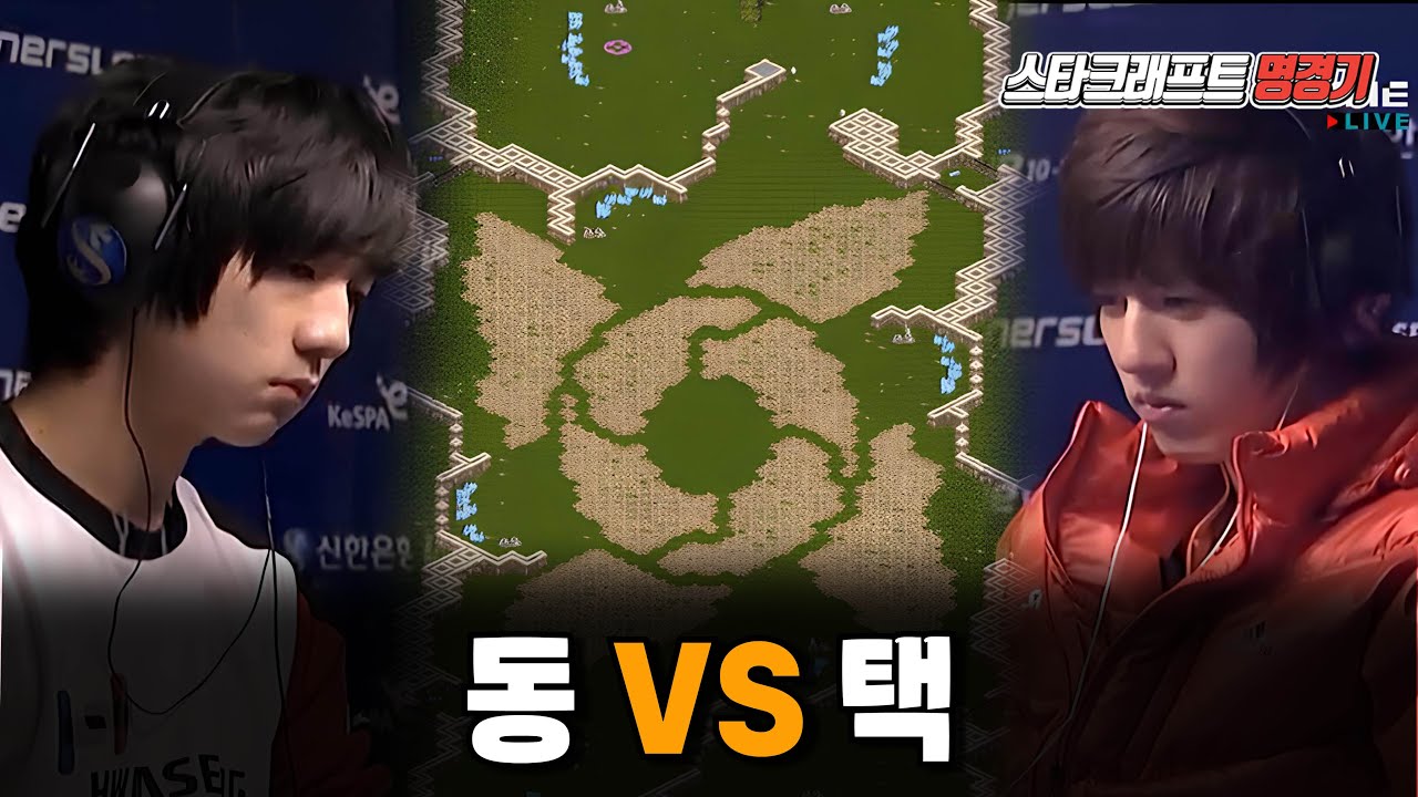 택뱅리쌍 명경기 | 김택용(P) vs 이제동(Z) | 포트리스 SE | 신한은행 위너스 리그🔥 #스타어택TV (Bisu vs Jaedong )｜스타 명경기
