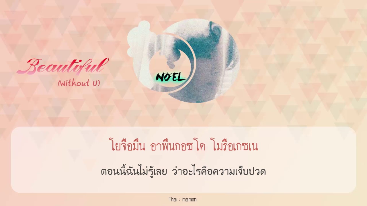 [Karaoke/Thaisub] NO:EL (Yongjun) - Beautiful (Without U) #TNTSUB