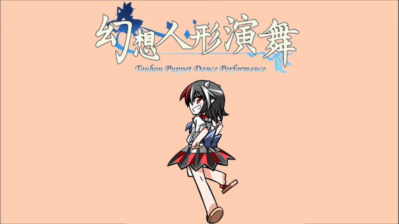 Touhou Puppet Dance Performance SoD OST : Battle! Seija Extended (バトル！正邪)