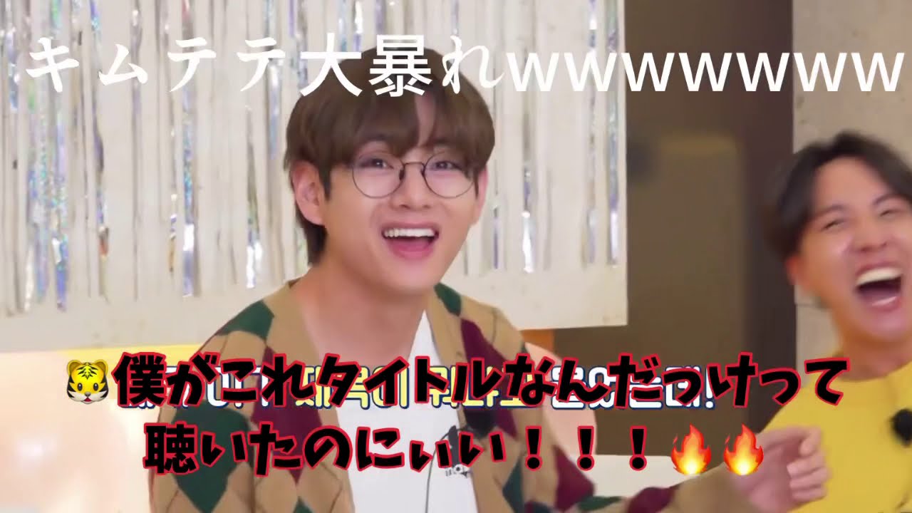 【BTS 日本語字幕】キムテヒョンが大暴れなハーモニカゲーム