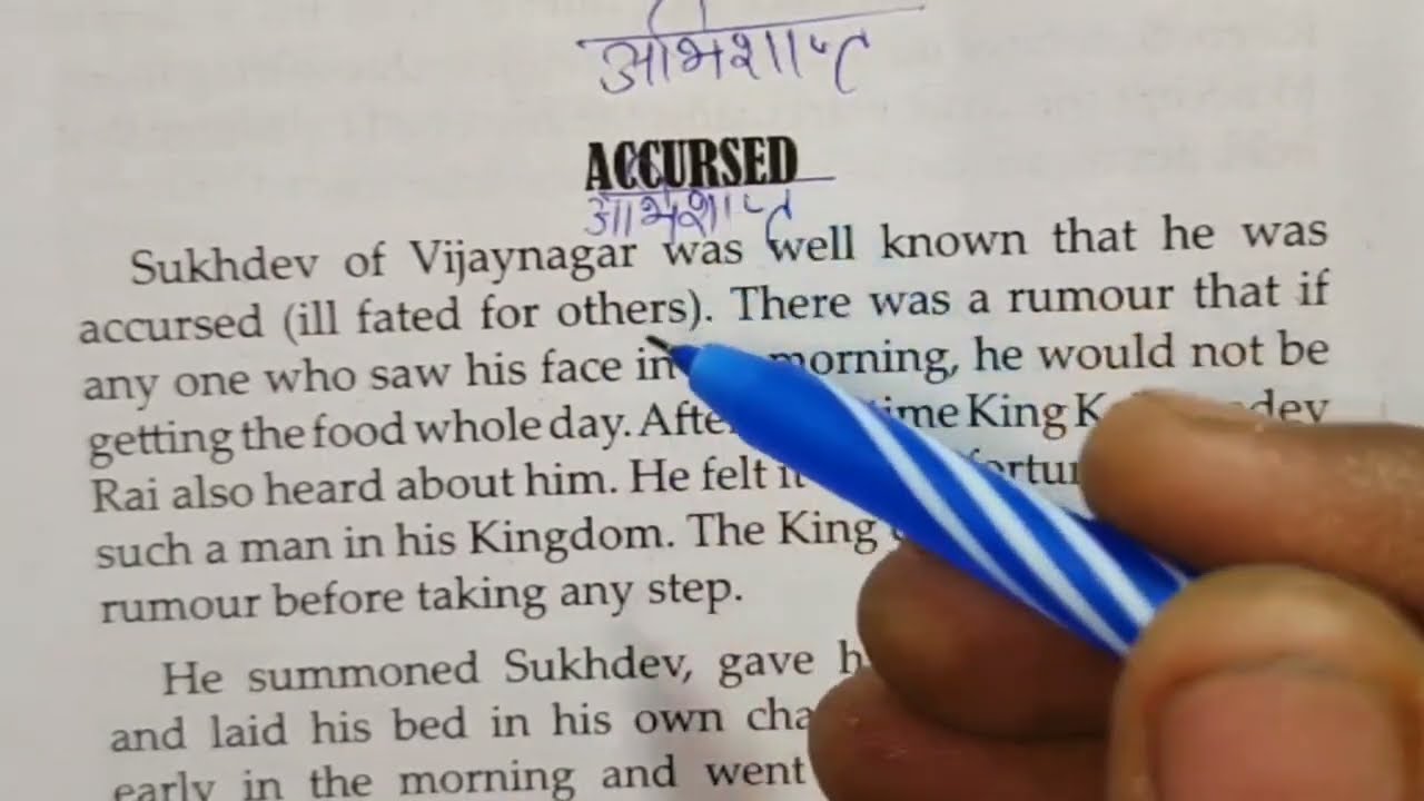 इंग्लिश को स्टोरी बनाकर समझो 🔥💁 | How to Read english book #englishgrammar #english 