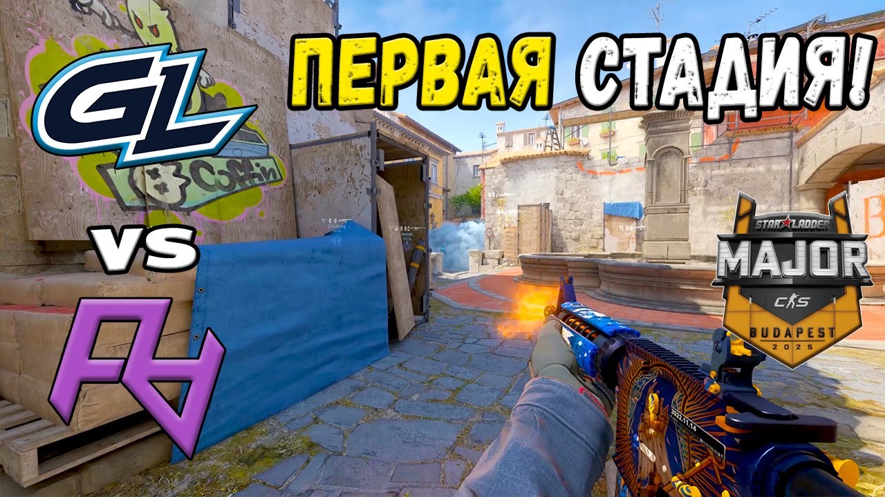 ПРОИГРАВШИЙ ВЫБЫВАЕТ! GamerLegion vs Rare Atom - ЛУЧШИЕ МОМЕНТЫ - StarLadder Budapest Major 2025
