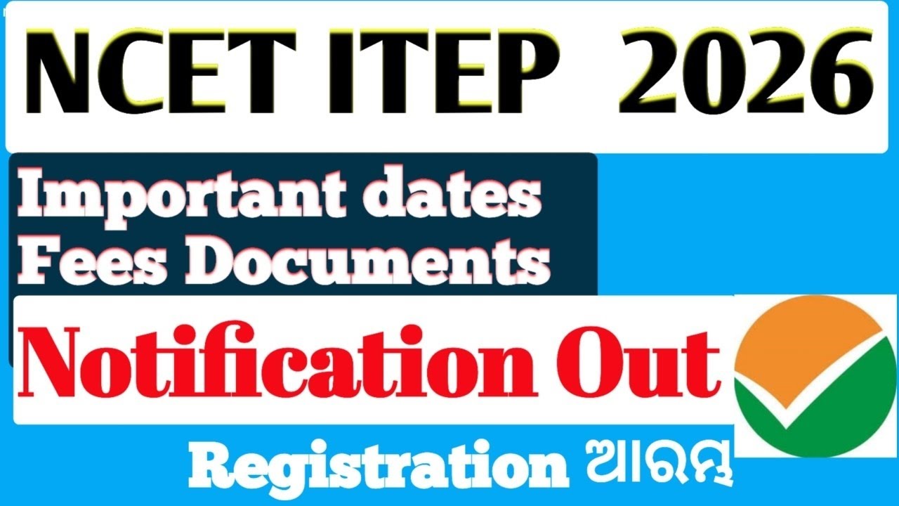 NCET ITEP 2026 // Dates, Fees, Documents required// Notification ବାହାରିଲା 