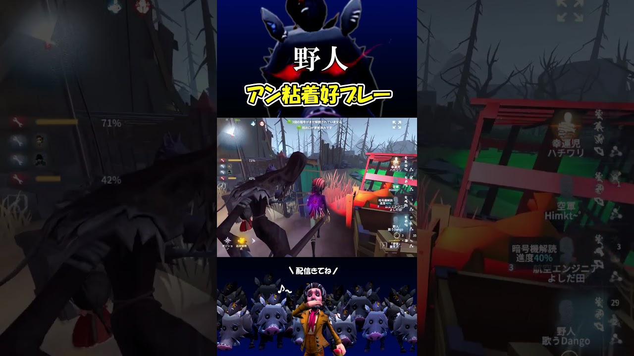 殴られれば確定タックル #第五人格 #ランクマッチ #好プレー #野人