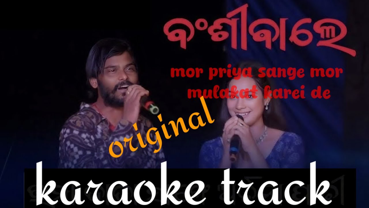 Bansi Bale Sambalpuri Karaoke Track ! Lyrics Video ! Umakant Barik..