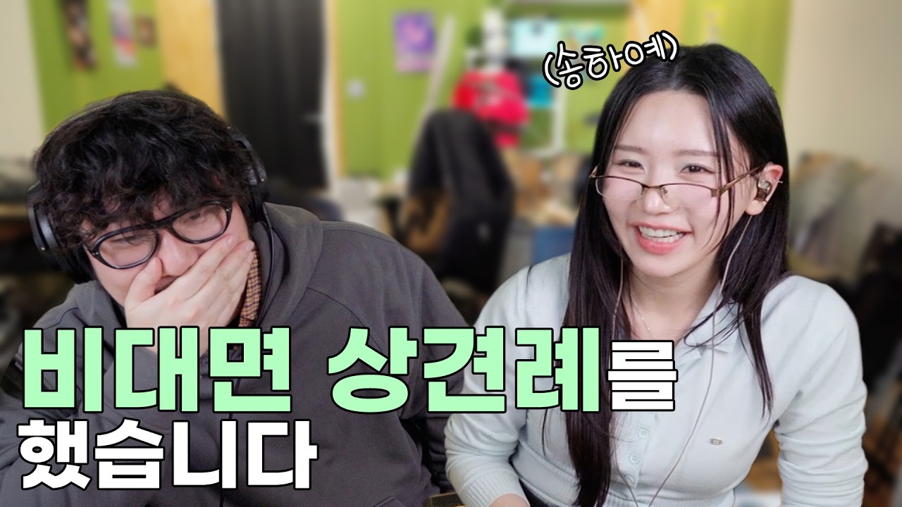 제가 낯을 많이 가려서...