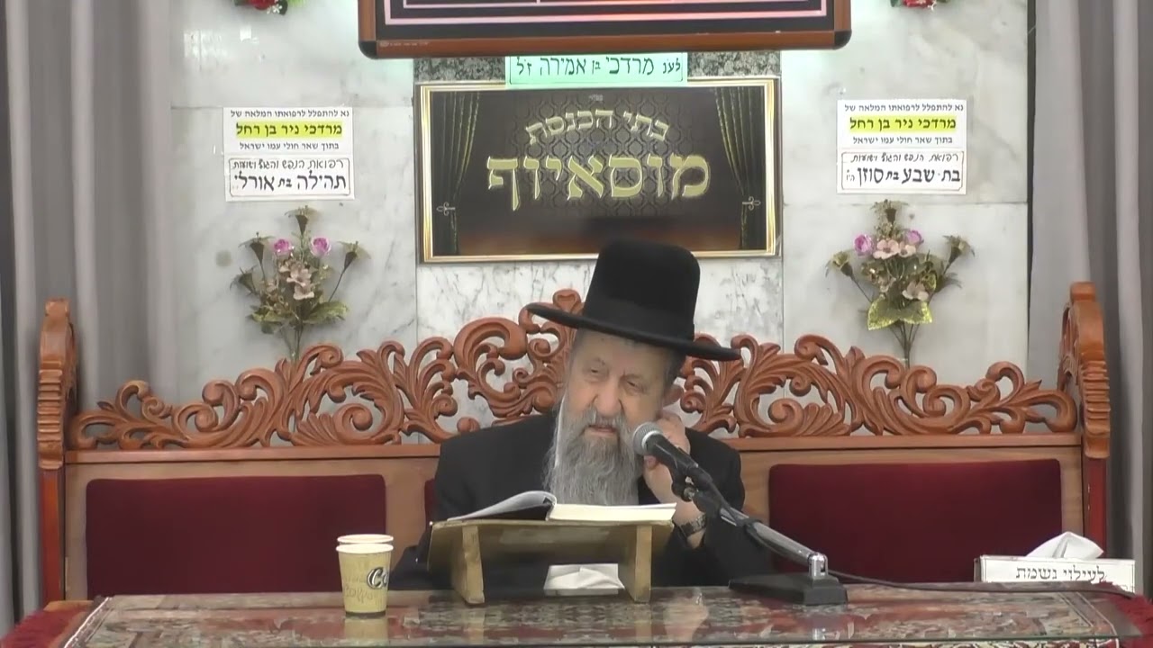 הרב בן ציון מוצפי • פרשת במדבר סיון תשפ