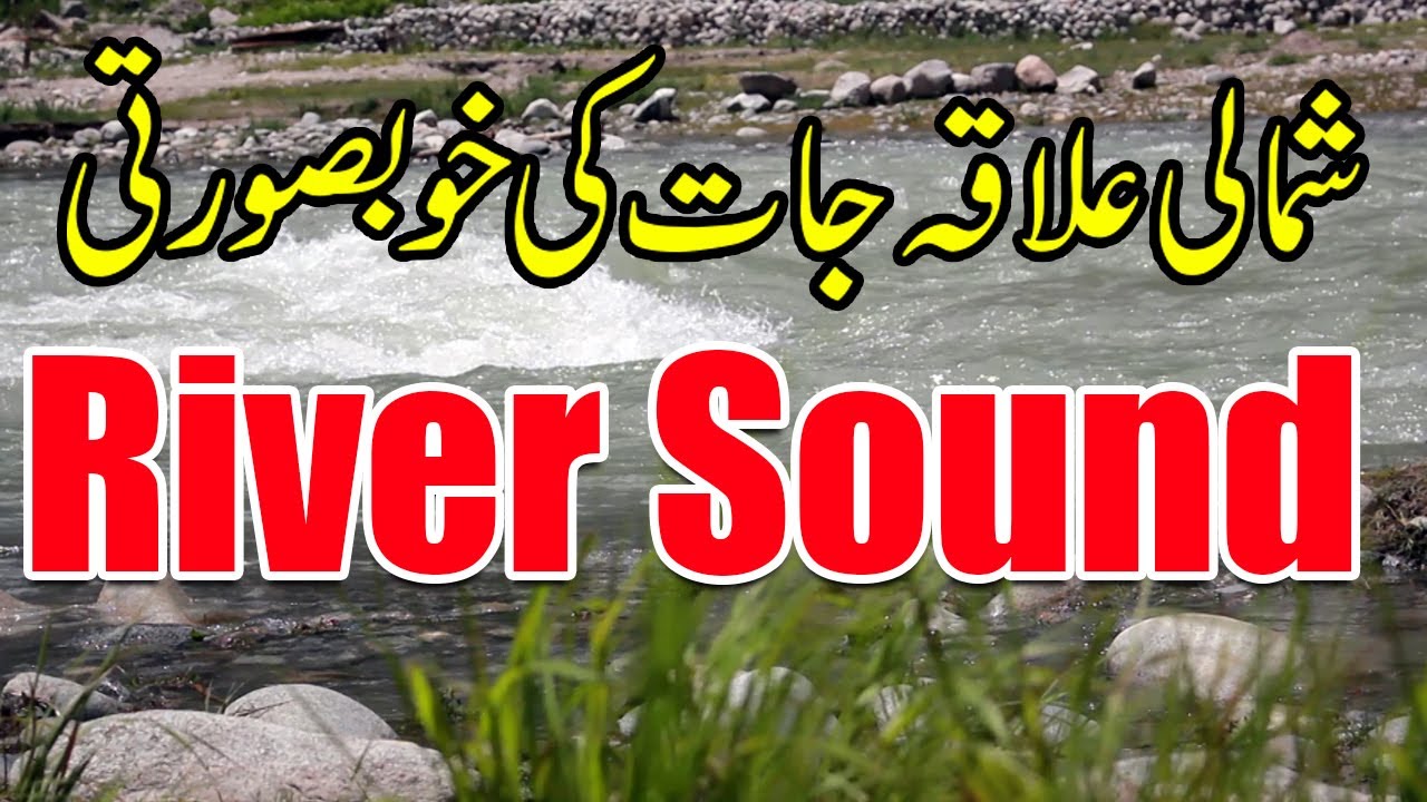 River sounds | Kumrat | Kalash | Northern Areas of Pakistan