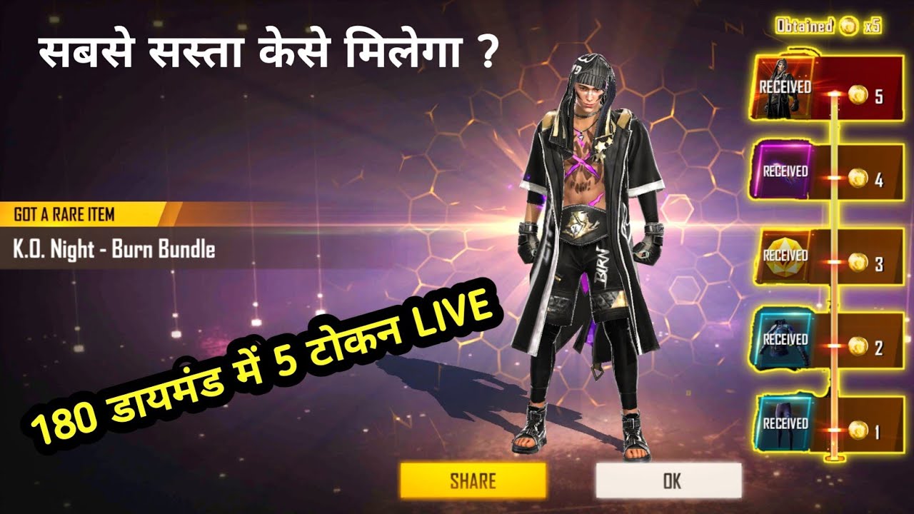 I Got Ko Night Burn Bundle & Fist Skin Free Fire | Free Fire New Event | Token Tower Event Free Fire