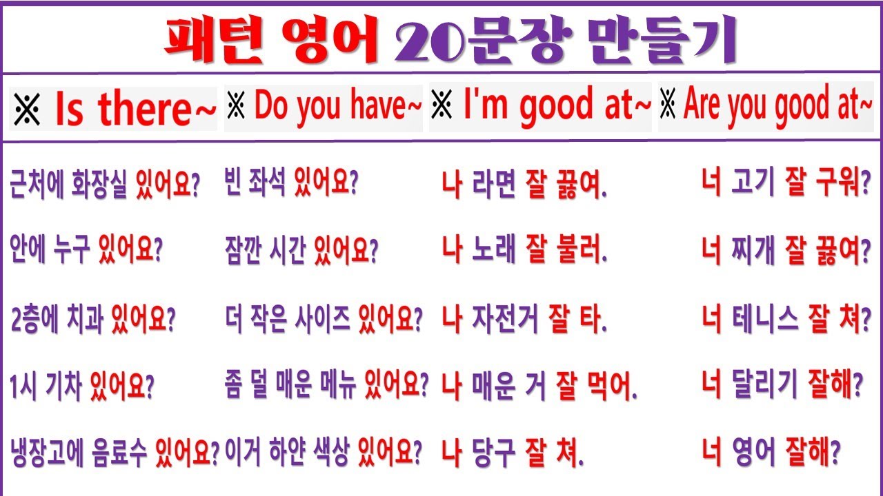 패턴 영어 20문장씩 만들기 프로젝트 (31일 차)