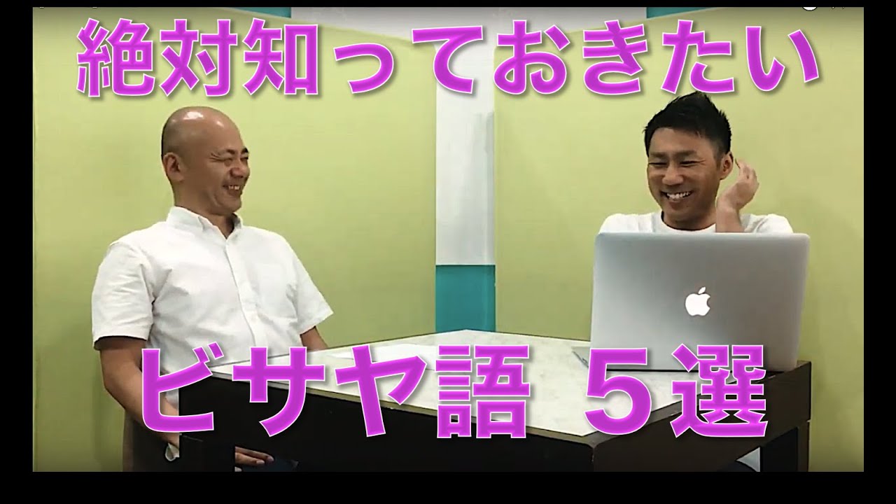 【セブ島】絶対に知っておきたいビサヤ語　５選