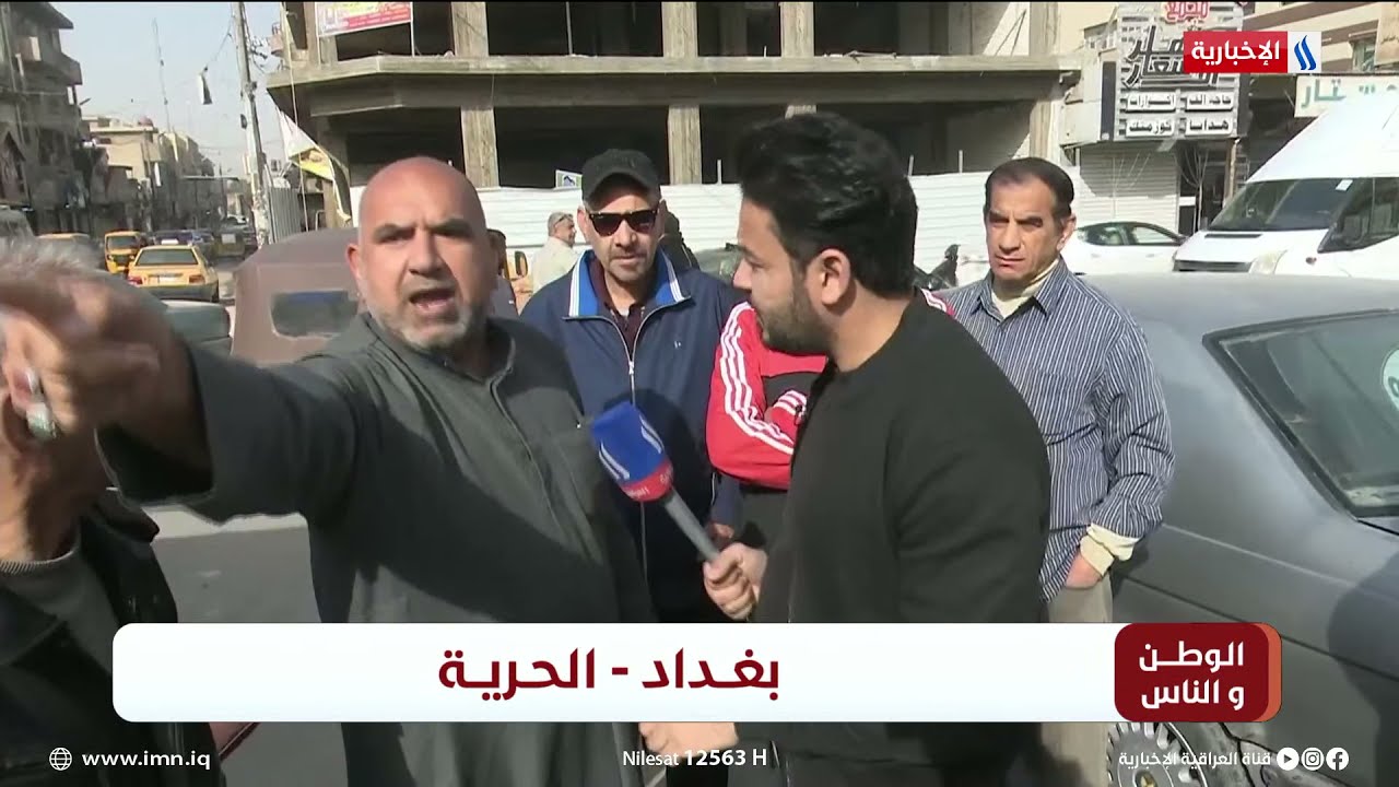 الوطن والناس مع مصطفى الربيعي | بغداد - الحرية
