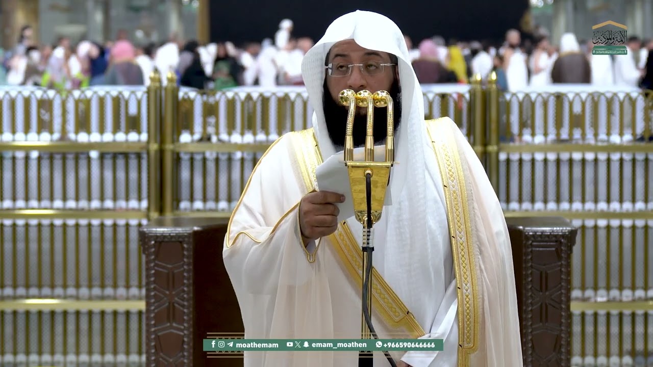 خطبة فضيلة الشيخ بدر التركي من صلاة الخسوف 15 ربيع الأول 1447هـ بالمسجد الحرام.