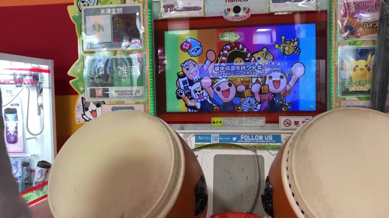 太鼓の達人 懐中庭園を持つ少女 フルコンボ
