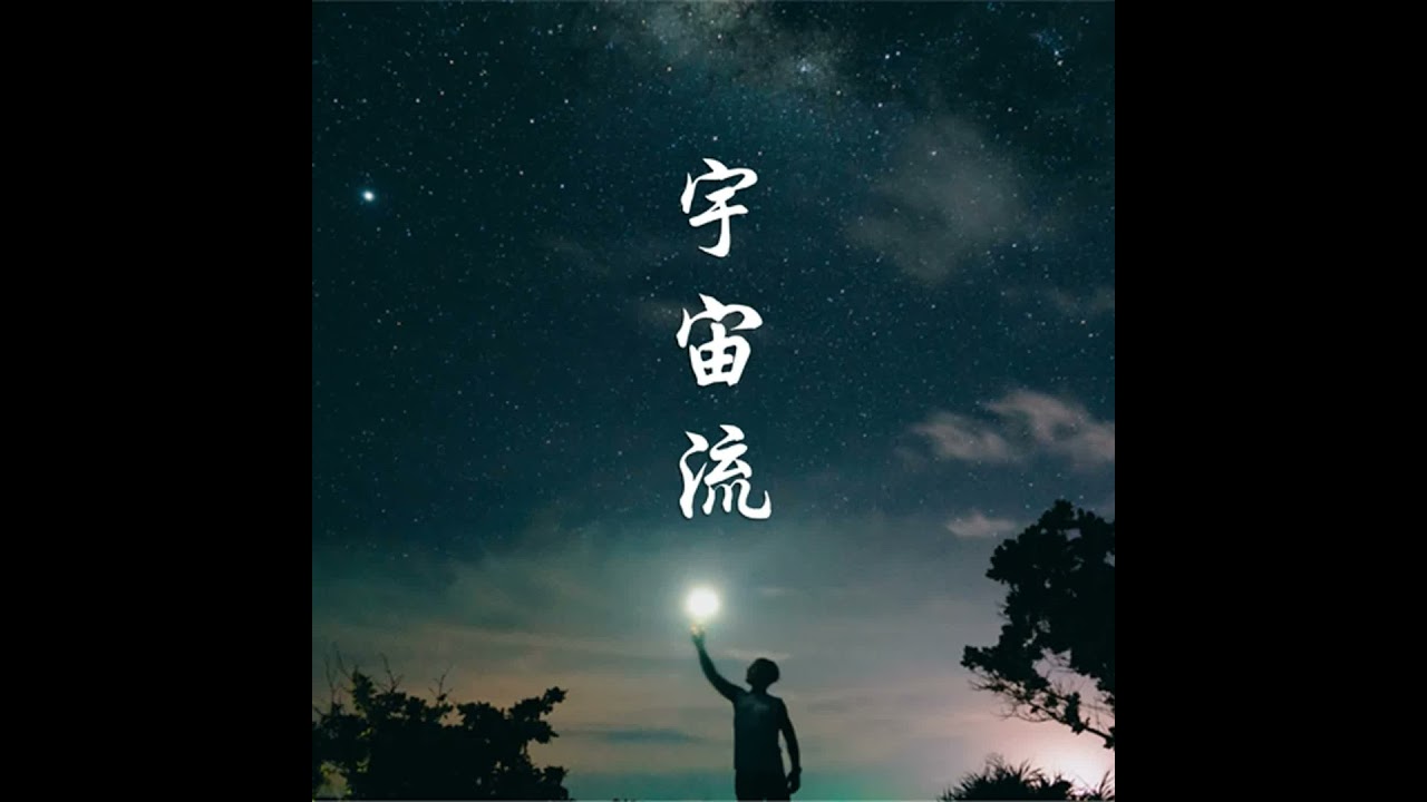 [心修鍊‧新生活] 活出自己！校準投身地球的使命，闊步自己的生命道路｜落地心修鍊｜宇宙流