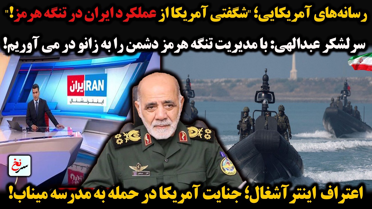 رسانه‌های آمریکایی؛ 