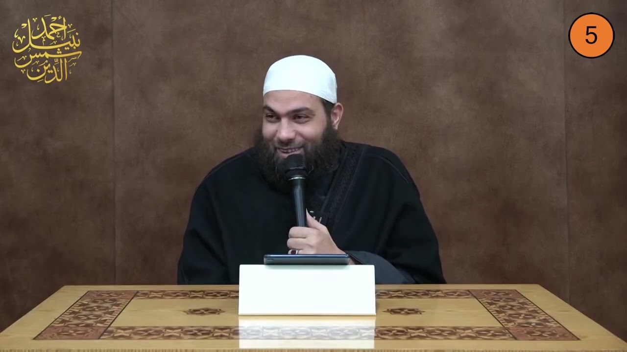 مفاتيح التعامل مع القرآن 5  ||  كيف لا نتأثر بالقرآن؟  ||   الشيخ أحمد نبيل