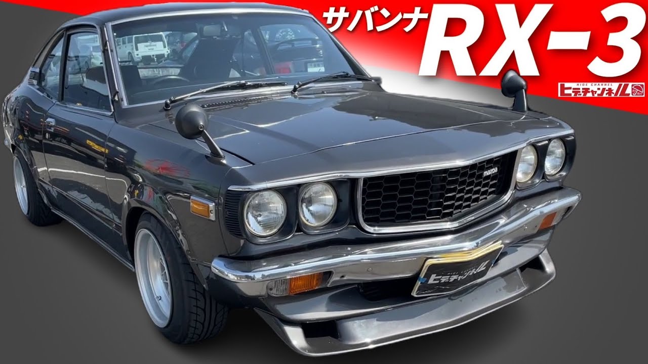 【旧車】サバンナGT RXｰ3 永遠のライバル MAZDAが誇るロータリー搭載の雄！！　MAZDA is proud of its rotary-powered hero! SAVANNAH　JDM